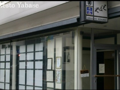 照片: Yabase